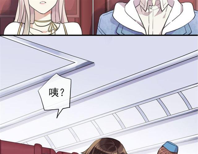 甜美的咬痕韩漫全集-守护篇 第3话 流言蜚语无删减无遮挡章节图片 