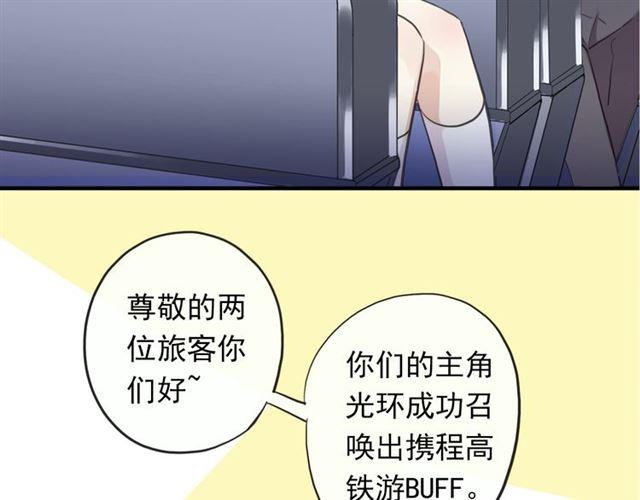 甜美的咬痕韩漫全集-守护篇 第3话 流言蜚语无删减无遮挡章节图片 