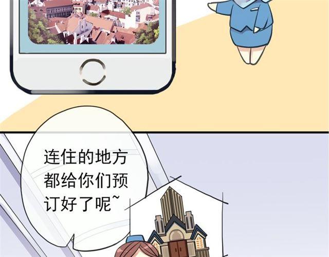 甜美的咬痕韩漫全集-守护篇 第3话 流言蜚语无删减无遮挡章节图片 
