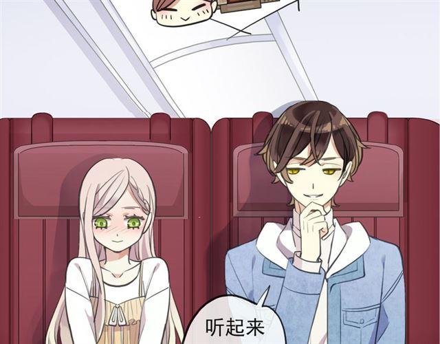 甜美的咬痕韩漫全集-守护篇 第3话 流言蜚语无删减无遮挡章节图片 