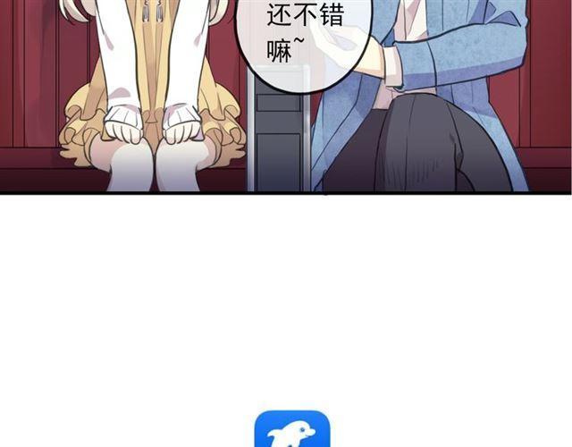 甜美的咬痕韩漫全集-守护篇 第3话 流言蜚语无删减无遮挡章节图片 