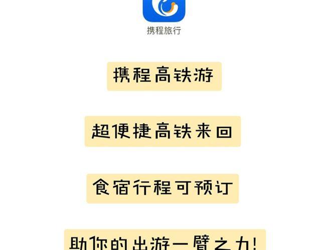 甜美的咬痕韩漫全集-守护篇 第3话 流言蜚语无删减无遮挡章节图片 
