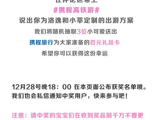 甜美的咬痕韩漫全集-守护篇 第3话 流言蜚语无删减无遮挡章节图片 