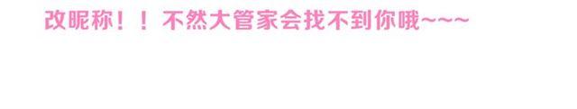 甜美的咬痕韩漫全集-守护篇 第3话 流言蜚语无删减无遮挡章节图片 