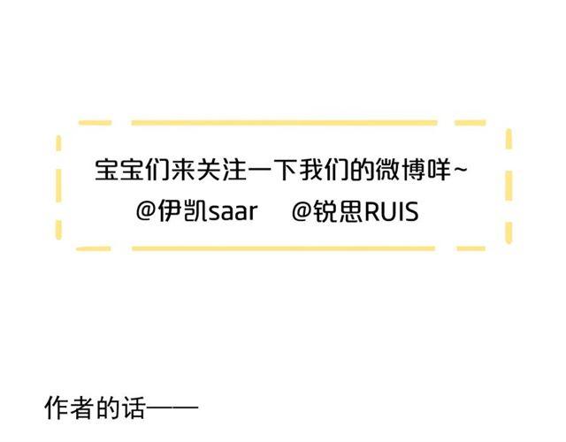 甜美的咬痕韩漫全集-守护篇 第3话 流言蜚语无删减无遮挡章节图片 