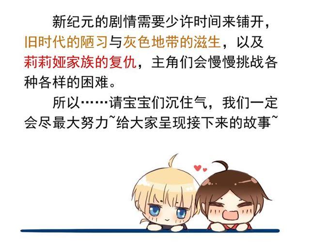 甜美的咬痕韩漫全集-守护篇 第3话 流言蜚语无删减无遮挡章节图片 