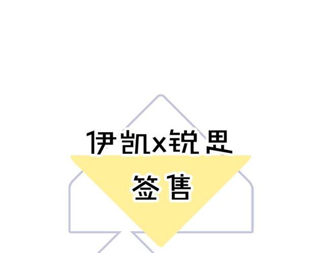 甜美的咬痕韩漫全集-守护篇 第3话 流言蜚语无删减无遮挡章节图片 
