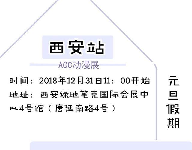甜美的咬痕韩漫全集-守护篇 第3话 流言蜚语无删减无遮挡章节图片 