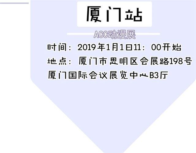 甜美的咬痕韩漫全集-守护篇 第3话 流言蜚语无删减无遮挡章节图片 