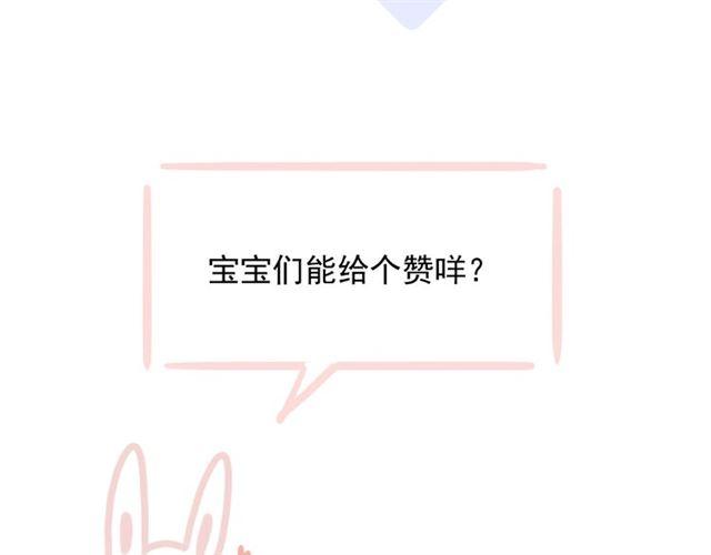 甜美的咬痕韩漫全集-守护篇 第3话 流言蜚语无删减无遮挡章节图片 