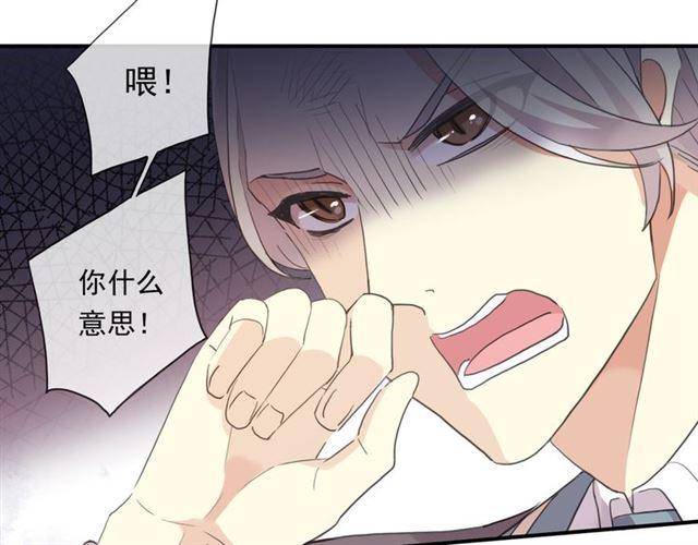 甜美的咬痕韩漫全集-守护篇 第3话 流言蜚语无删减无遮挡章节图片 