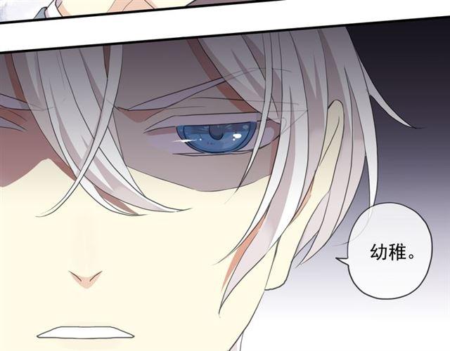 甜美的咬痕韩漫全集-守护篇 第3话 流言蜚语无删减无遮挡章节图片 