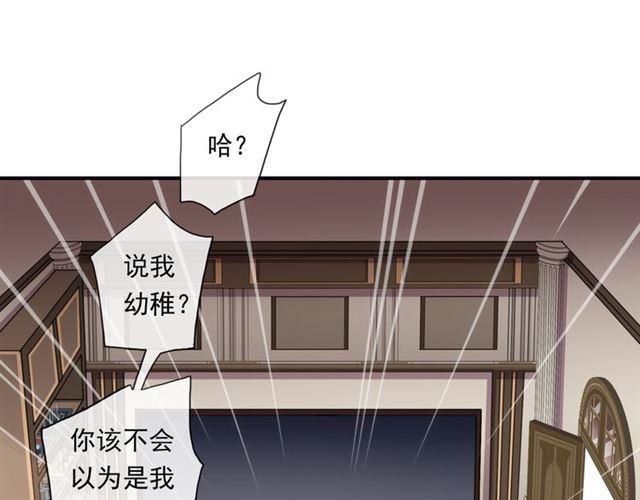 甜美的咬痕韩漫全集-守护篇 第3话 流言蜚语无删减无遮挡章节图片 