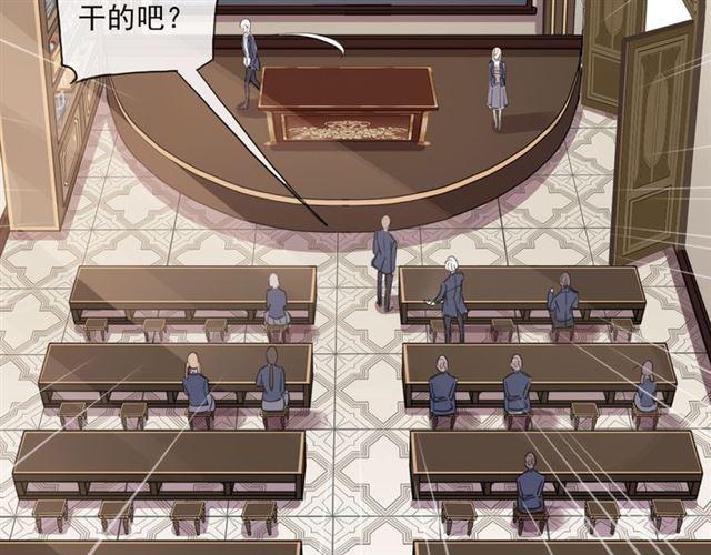 甜美的咬痕韩漫全集-守护篇 第3话 流言蜚语无删减无遮挡章节图片 