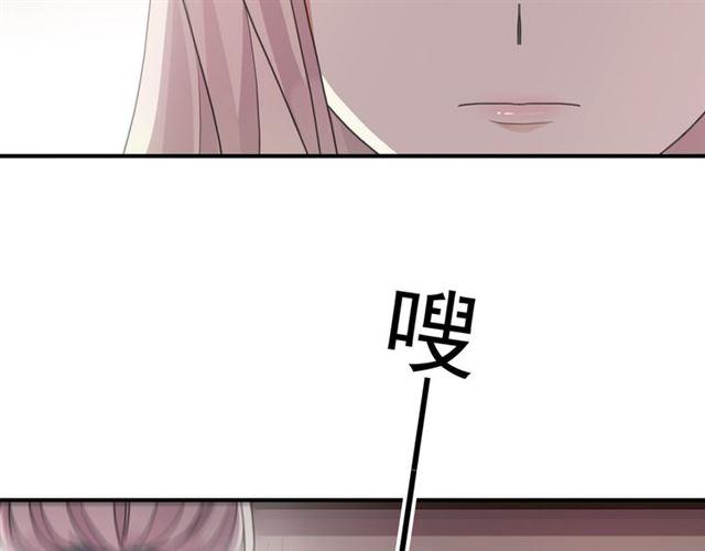 甜美的咬痕韩漫全集-守护篇 第3话 流言蜚语无删减无遮挡章节图片 