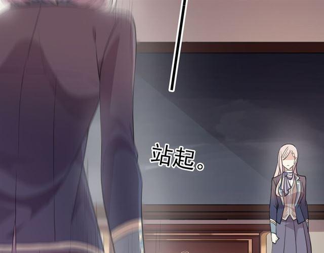 甜美的咬痕韩漫全集-守护篇 第3话 流言蜚语无删减无遮挡章节图片 