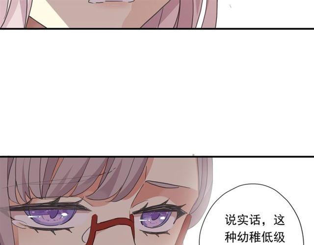 甜美的咬痕韩漫全集-守护篇 第3话 流言蜚语无删减无遮挡章节图片 