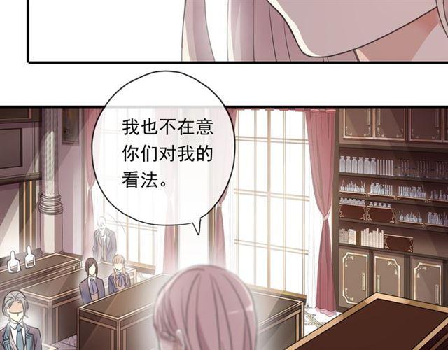 甜美的咬痕韩漫全集-守护篇 第3话 流言蜚语无删减无遮挡章节图片 