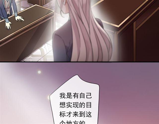 甜美的咬痕韩漫全集-守护篇 第3话 流言蜚语无删减无遮挡章节图片 