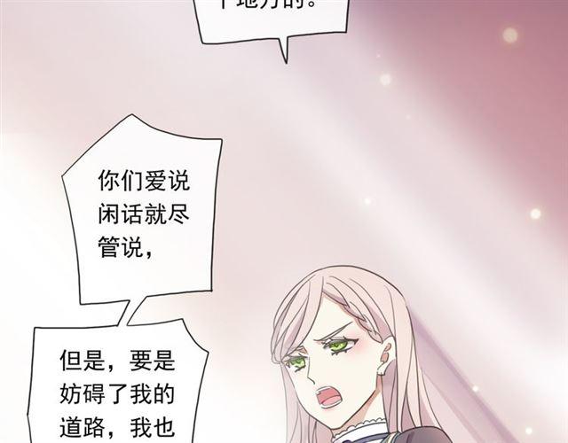 甜美的咬痕韩漫全集-守护篇 第3话 流言蜚语无删减无遮挡章节图片 