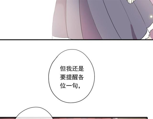 甜美的咬痕韩漫全集-守护篇 第3话 流言蜚语无删减无遮挡章节图片 