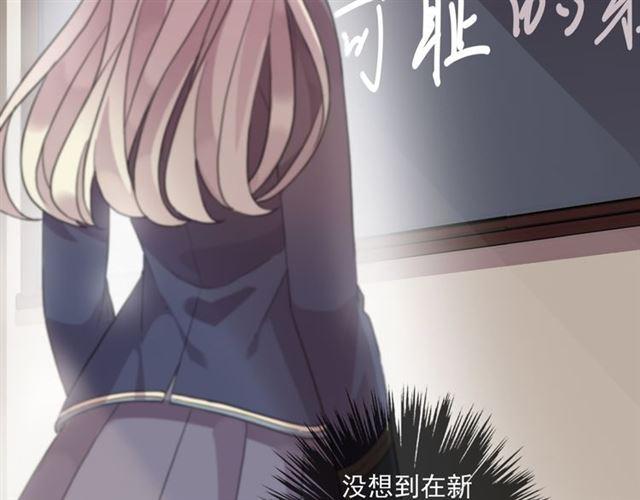 甜美的咬痕韩漫全集-守护篇 第3话 流言蜚语无删减无遮挡章节图片 