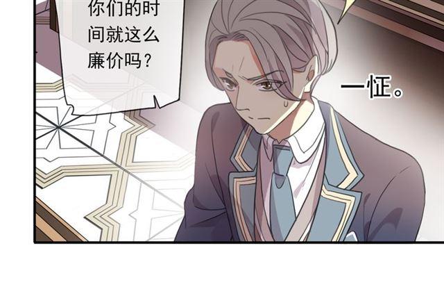 甜美的咬痕韩漫全集-守护篇 第3话 流言蜚语无删减无遮挡章节图片 