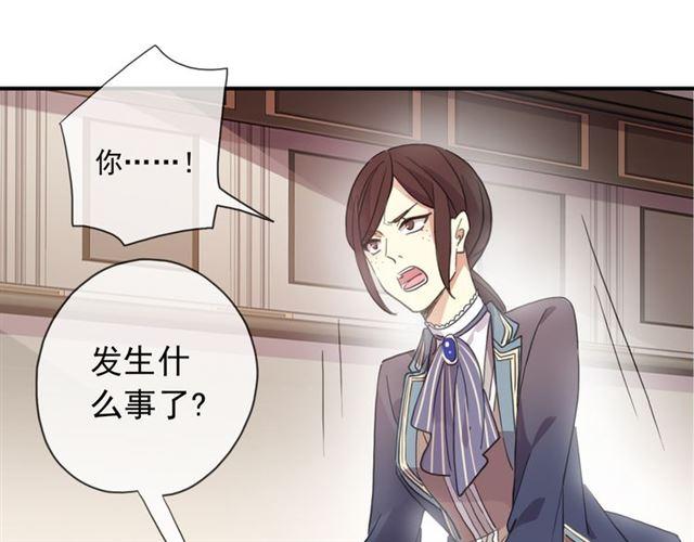 甜美的咬痕韩漫全集-守护篇 第3话 流言蜚语无删减无遮挡章节图片 