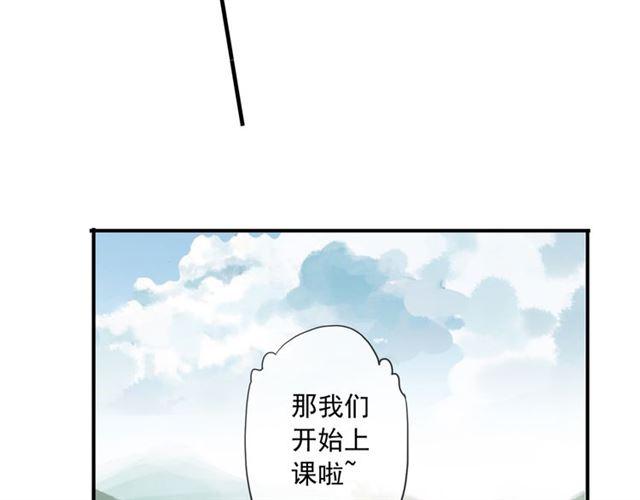 甜美的咬痕韩漫全集-守护篇 第3话 流言蜚语无删减无遮挡章节图片 