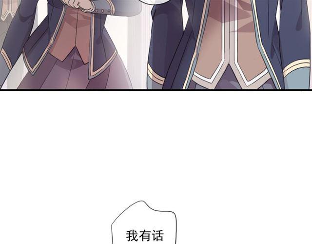 甜美的咬痕韩漫全集-守护篇 第3话 流言蜚语无删减无遮挡章节图片 