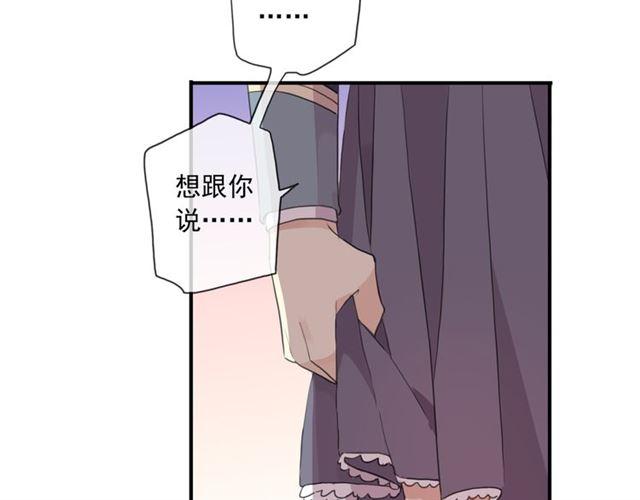甜美的咬痕韩漫全集-守护篇 第3话 流言蜚语无删减无遮挡章节图片 
