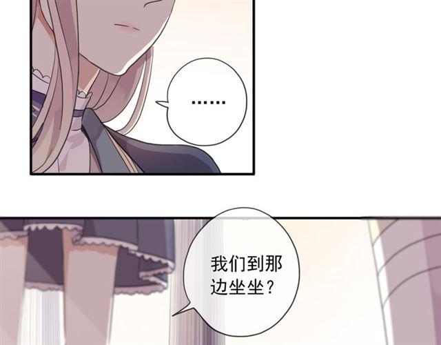 甜美的咬痕韩漫全集-守护篇 第3话 流言蜚语无删减无遮挡章节图片 