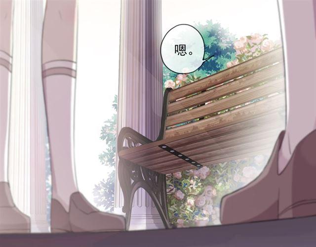 甜美的咬痕韩漫全集-守护篇 第3话 流言蜚语无删减无遮挡章节图片 