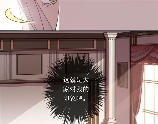 甜美的咬痕韩漫全集-守护篇 第3话 流言蜚语无删减无遮挡章节图片 