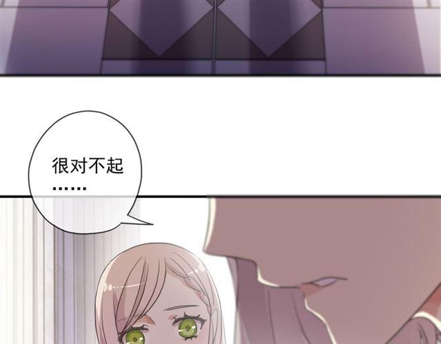 甜美的咬痕韩漫全集-守护篇 第3话 流言蜚语无删减无遮挡章节图片 