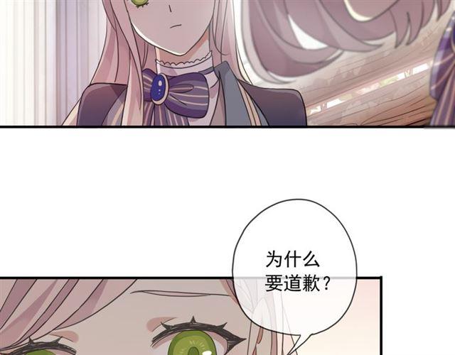 甜美的咬痕韩漫全集-守护篇 第3话 流言蜚语无删减无遮挡章节图片 