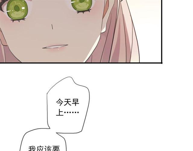 甜美的咬痕韩漫全集-守护篇 第3话 流言蜚语无删减无遮挡章节图片 