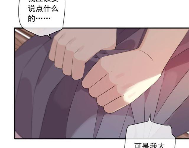 甜美的咬痕韩漫全集-守护篇 第3话 流言蜚语无删减无遮挡章节图片 