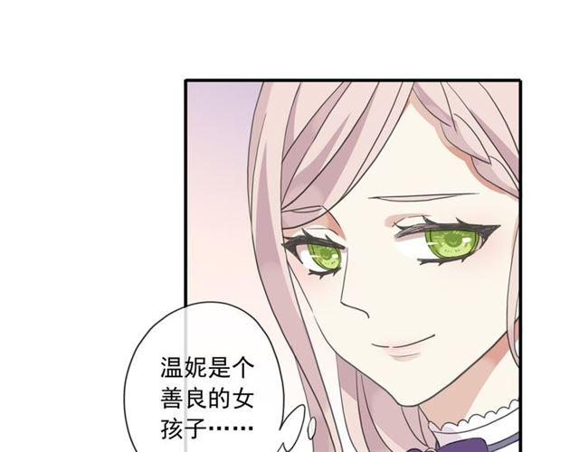 甜美的咬痕韩漫全集-守护篇 第3话 流言蜚语无删减无遮挡章节图片 