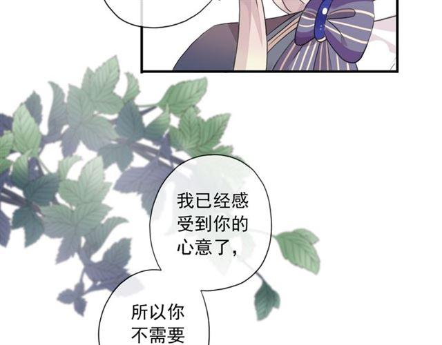 甜美的咬痕韩漫全集-守护篇 第3话 流言蜚语无删减无遮挡章节图片 