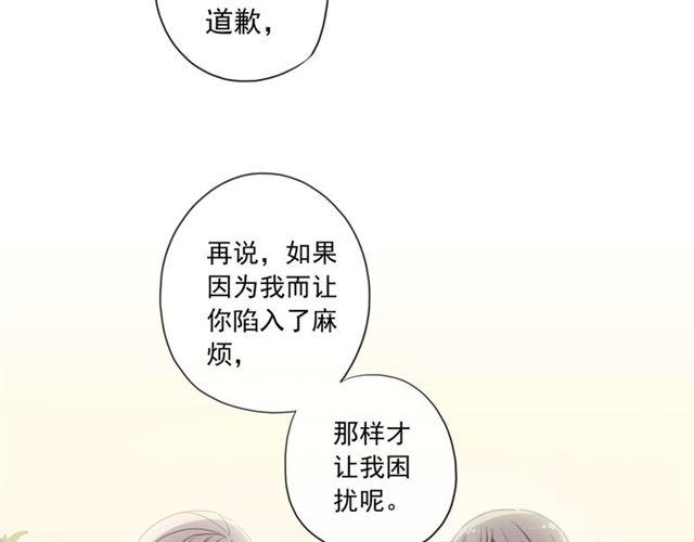 甜美的咬痕韩漫全集-守护篇 第3话 流言蜚语无删减无遮挡章节图片 