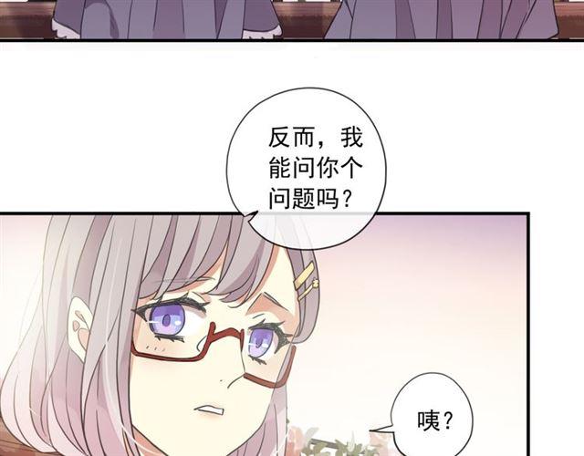 甜美的咬痕韩漫全集-守护篇 第3话 流言蜚语无删减无遮挡章节图片 