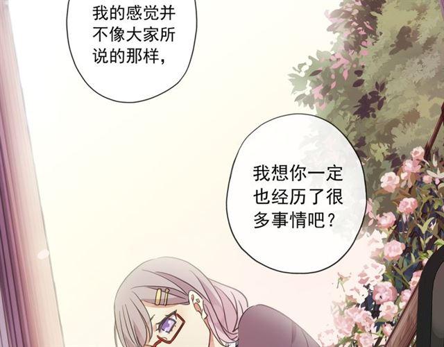 甜美的咬痕韩漫全集-守护篇 第3话 流言蜚语无删减无遮挡章节图片 