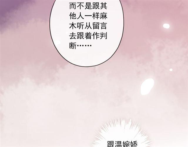 甜美的咬痕韩漫全集-守护篇 第3话 流言蜚语无删减无遮挡章节图片 