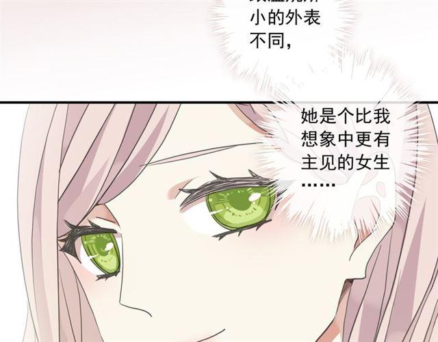 甜美的咬痕韩漫全集-守护篇 第3话 流言蜚语无删减无遮挡章节图片 