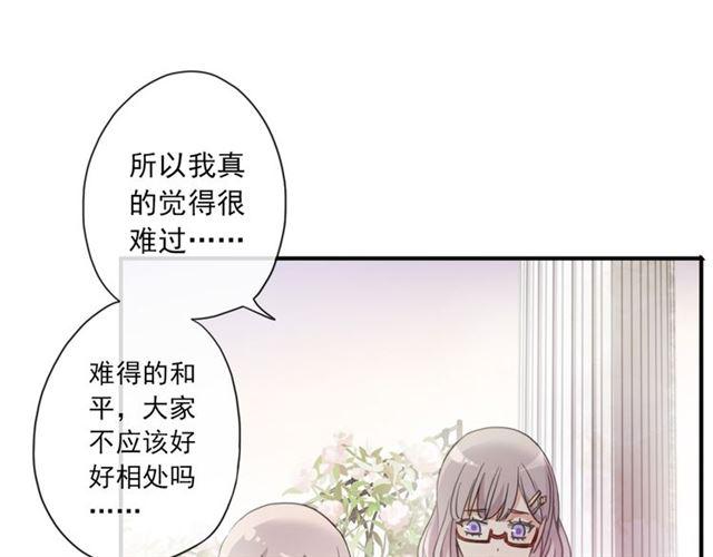 甜美的咬痕韩漫全集-守护篇 第3话 流言蜚语无删减无遮挡章节图片 