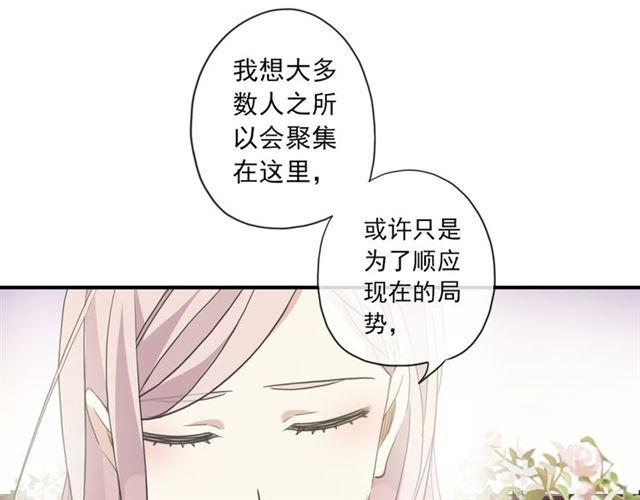 甜美的咬痕韩漫全集-守护篇 第3话 流言蜚语无删减无遮挡章节图片 