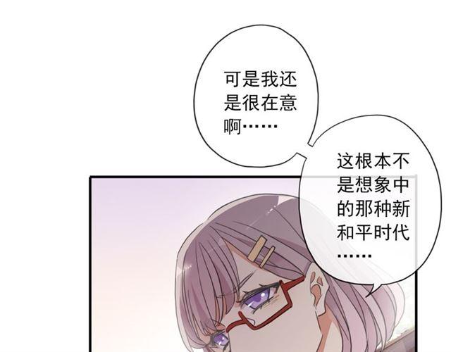 甜美的咬痕韩漫全集-守护篇 第3话 流言蜚语无删减无遮挡章节图片 