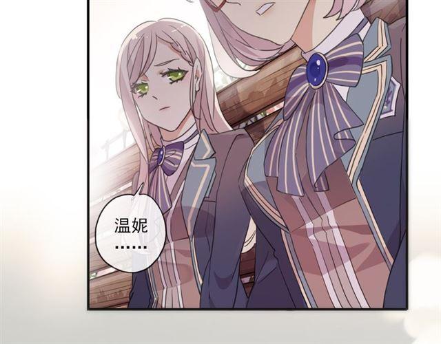 甜美的咬痕韩漫全集-守护篇 第3话 流言蜚语无删减无遮挡章节图片 