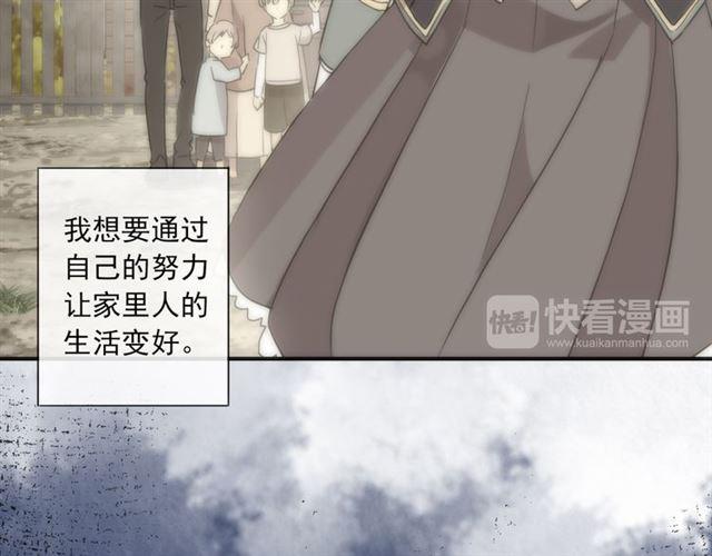 甜美的咬痕韩漫全集-守护篇 第3话 流言蜚语无删减无遮挡章节图片 